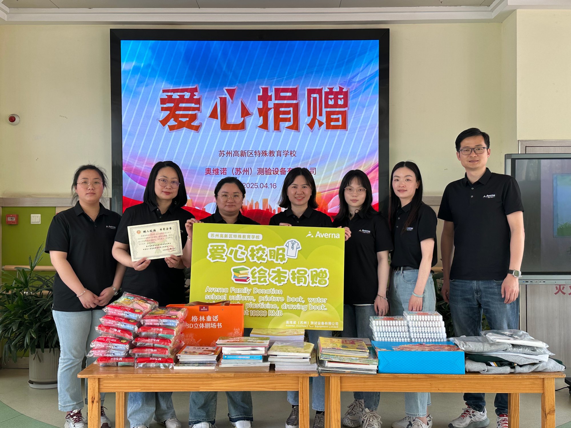 Đội Trung Quốc tại buổi quyên góp