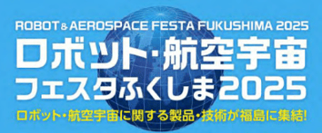 Robot and Aerospace Festa Logo